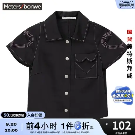 国货美特斯邦威白色短袖衬衫女春夏时尚合体俏皮心形车线上衣图片