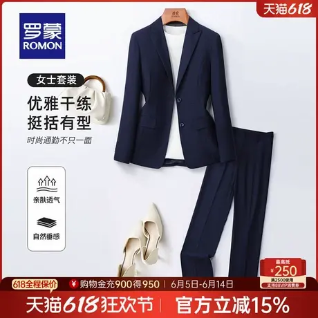 罗蒙女士修身西服套装2025春季新款职业装商务易打理正装工作服女商品大图