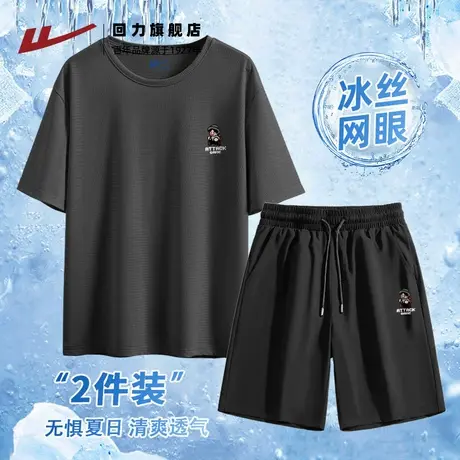 回力美式复古冰丝网眼短袖短裤套装男夏季运动宽松健身两件装男S商品大图