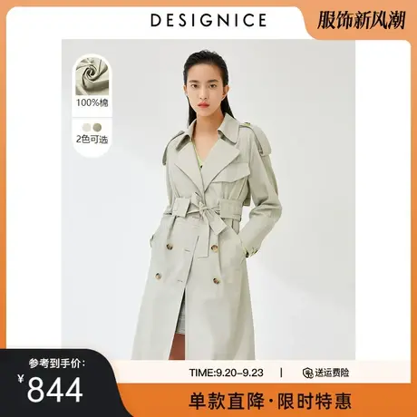 商场同款迪赛尼斯春秋新款棉气质双排扣长款插肩袖风衣外套女图片