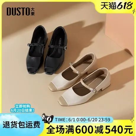 大东女鞋2025春季新款时尚通勤百搭女单鞋一字式扣带玛丽珍鞋舒适图片
