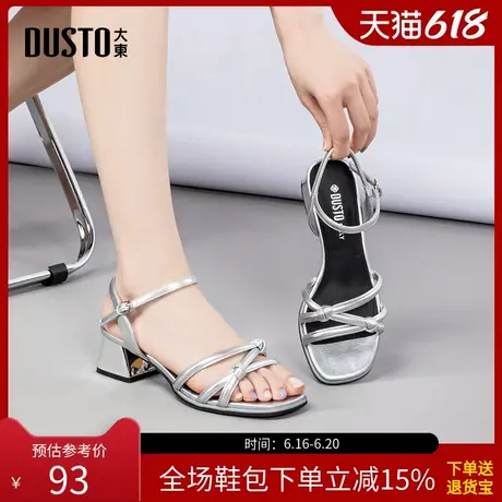 大东绑带凉鞋女鞋粗跟露趾2025夏季新款一字带银色高跟鞋女X0071商品大图