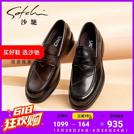沙驰男鞋镂空皮鞋商务正装高档一脚蹬真皮时尚透气乐福轻便胎牛皮商品大图