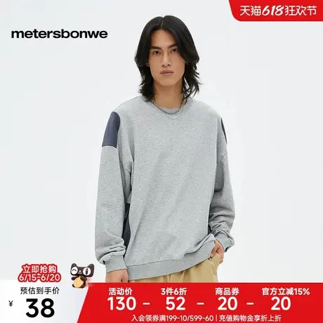 [福利]美特斯邦威圆领卫衣男女同款春季新款百搭春情侣装宽松上衣图片