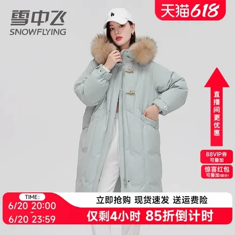 雪中飞大毛领羽绒服女中长款2024新款大牌高端牛角扣冬季加厚外套商品大图