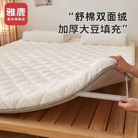 雅鹿羊羔绒床垫遮盖物软垫家用卧室单人加厚保暖床褥租房专用垫子商品大图