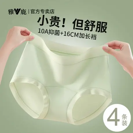雅鹿内裤女款纯棉无痕不夹臀薄款抗菌舒适透气全棉档女生三角内裤商品大图