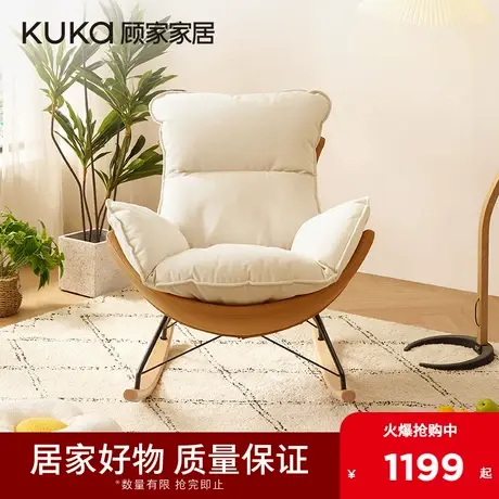 顾家家居现代简约新品绒布摇摇椅软靠包舒适单椅DS3402-A-XJ商品大图