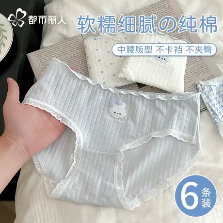都市丽人内裤女生纯棉全棉裆抗菌2025新款中腰可爱少女士三角短裤图片