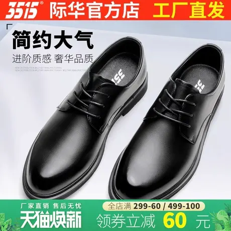 3515际华2022春秋季鞋商务休闲真皮软底舒适耐磨正装黑色男士皮鞋商品大图