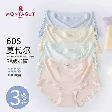 梦特娇内裤女莫代尔无痕纯色棉中腰透气抗菌裆包臀女士平角奶皮商品大图