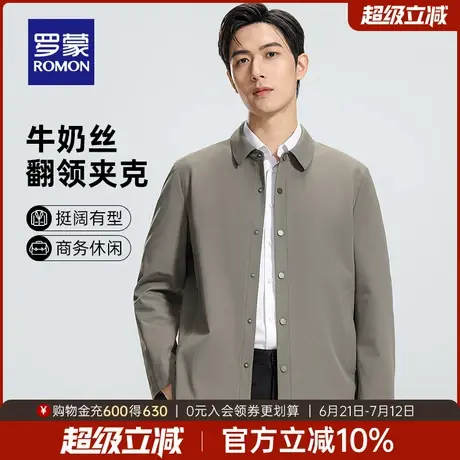 【牛奶丝】罗蒙男士翻领短款夹克衫2025春季新款行政干部工装外套图片