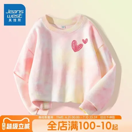 真维斯童装卫衣女童春秋款儿童春季扎染长袖女孩薄款洋气春装上衣图片