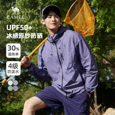 【晁然618】骆驼冰感防晒衣男女款防紫外线皮肤衣户外钓鱼防晒服商品大图