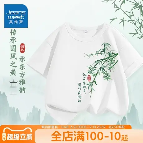 真维斯童装男童短袖t恤夏季儿童纯棉国风白短袖男孩竹子夏装上衣图片