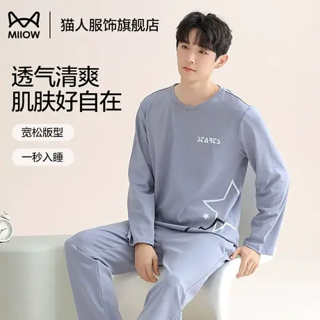 猫人睡衣男款秋季2025新款长袖青少年春秋款大码休闲男家居服套装商品大图