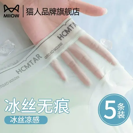 猫人冰丝内裤女士10a级抗菌底裆中腰无痕不夹臀透气三角面膜裤头商品大图
