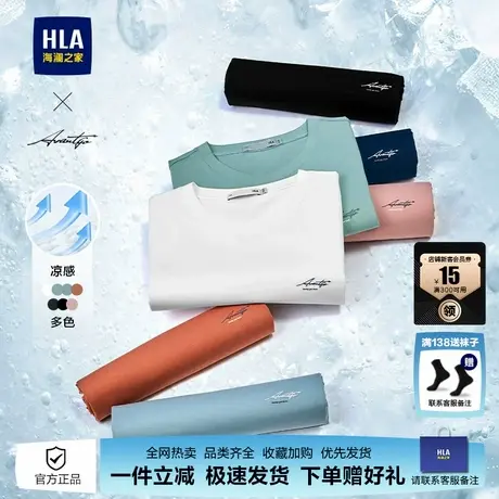 HLA/海澜之家轻商务时尚系列短袖T恤25春夏新款凉感大码简约短t男图片