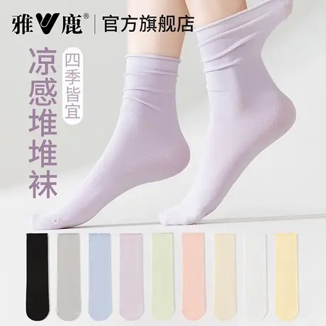 雅鹿女士中筒袜春夏薄款透气凉感堆堆袜舒适时尚棉袜吸汗多色松口商品大图