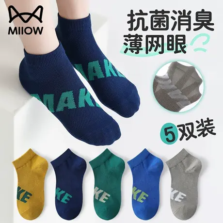猫人儿童夏季袜子男青少年学生袜大小男孩运动袜薄款网眼中筒短袜图片