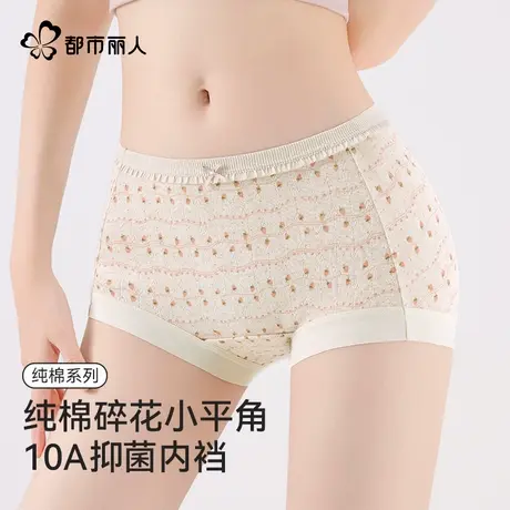 都市丽人内裤纯棉女士25新款夏薄款10A抗菌少女可爱透气全棉三角商品大图