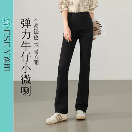 逸阳黑色牛仔微喇裤女2025年秋季新款不易掉色修身显瘦喇叭裤子图片