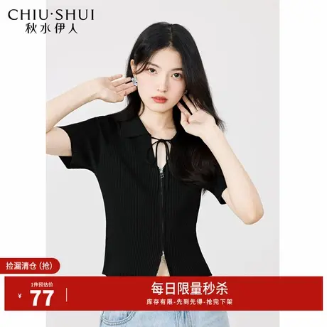 秋水伊人断码清仓甜酷短袖针织衫夏女装显瘦拉链开衫上衣图片