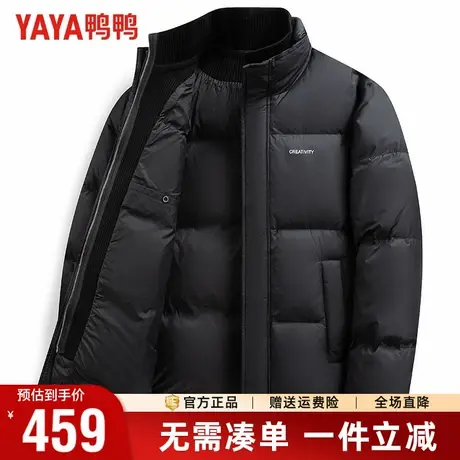 【短款立领假两件】鸭鸭羽绒服男冬季时尚休闲百搭面包服保暖外套商品大图