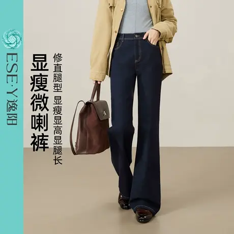 逸阳深蓝色微喇牛仔裤女2025年早秋季新款修身版型绵羊毛喇叭裤子商品大图