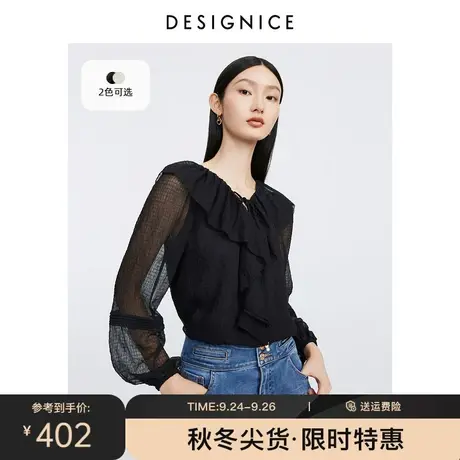 商场同款迪赛尼斯2023秋季新款纯色简约通勤V领长袖上衣蕾丝衫女图片