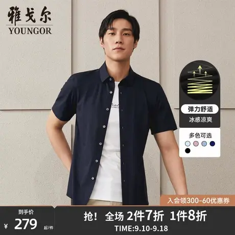 【针织面料】雅戈尔男士夏季官方新品商务休闲弹力短袖衬衫男3919商品大图