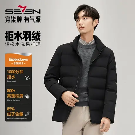 【拒水羽绒】柒牌羽绒服男2024冬季新品立领保暖中年爸爸厚款外套商品大图