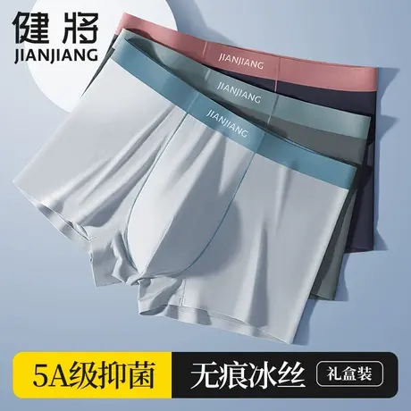 健将男士内裤男式冰丝平角裤青少年透气凉感抗菌男生运动四角短裤图片