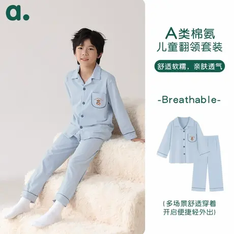 安之伴童装2025男童睡衣A类云感纯棉长袖开衫纯色男孩家居服套装商品大图