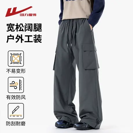 回力潮牌工装裤男士春秋季宽松阔腿冲锋裤子直筒2025新款休闲长裤商品大图
