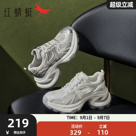 红蜻蜓银色老爹鞋女款春秋新款女鞋厚底增高休闲运动鞋网面透气女商品大图