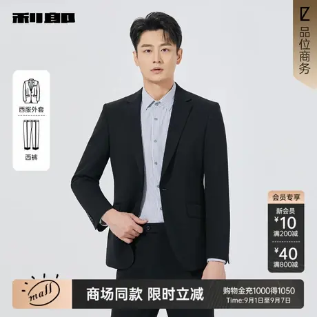 【商场同款】利郎官方 西服套装男士2025秋季商务男装25QXF121SA商品大图