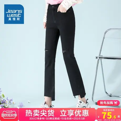 JZ真维斯女装牛仔裤 春秋季裤子 潮流时尚微弹女款休闲牛仔直筒裤商品大图