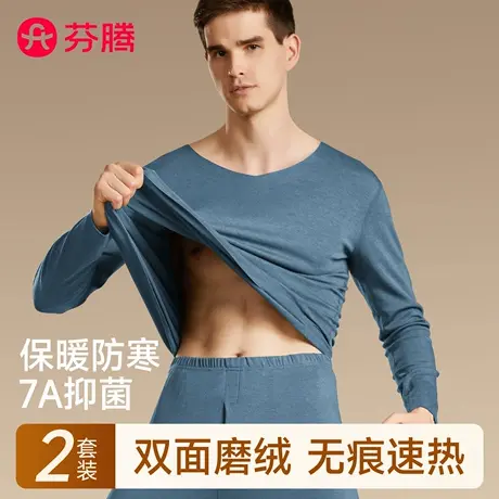 芬腾男士无痕保暖内衣防寒打底秋衣秋裤套装男款2025新款薄款冬季商品大图