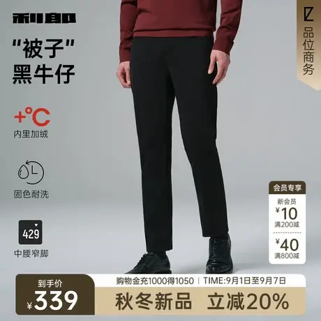 【被子牛仔】利郎官方牛仔裤男25冬季休闲男装加绒保暖易打理裤子商品大图