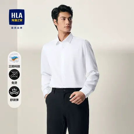 HLA/海澜之家舒微弹长袖正装衬衫25秋新款商务通勤三防免烫衬衣男商品大图