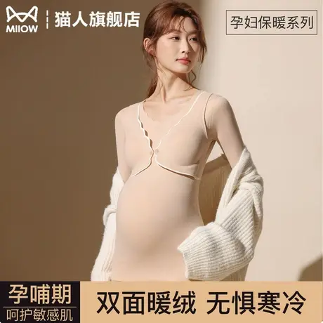 猫人孕妇保暖内衣女士加厚秋衣秋裤产后喂奶免穿文胸保暖套装冬季商品大图