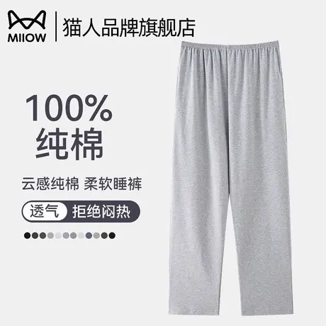 猫人纯棉睡裤女春秋季2025新款可外穿纯色大码家居服宽松不勒长裤商品大图