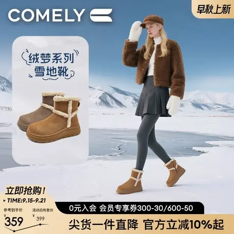 康莉真皮厚底雪地靴女2025冬季新款加绒毛毛靴保暖棉靴短筒短靴子商品大图