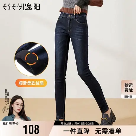 逸阳女裤秋冬新款牛仔裤加绒加厚修身显瘦铅笔裤保暖女长裤潮2079商品大图