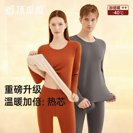 顶瓜瓜加绒加厚女零下40度抗寒发热锁温冬季东北保暖内衣套装图片