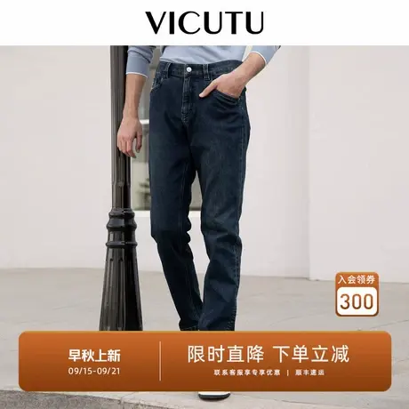 VICUTU威可多男士牛仔裤秋季款棉质舒弹亲肤百搭休闲时尚通勤长裤商品大图