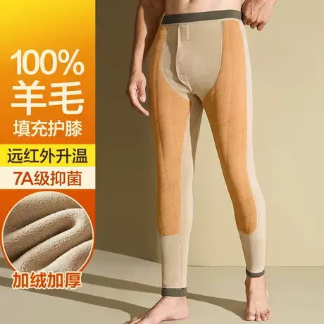 恒源祥男士保暖裤加绒加厚秋冬季防寒线裤100%羊毛填充护膝打底裤图片