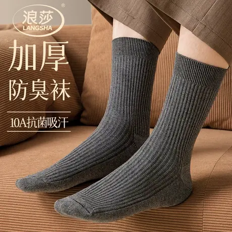 浪莎男士袜子纯棉中筒袜子男款100%全棉双针长袜秋冬加厚抗菌防臭商品大图