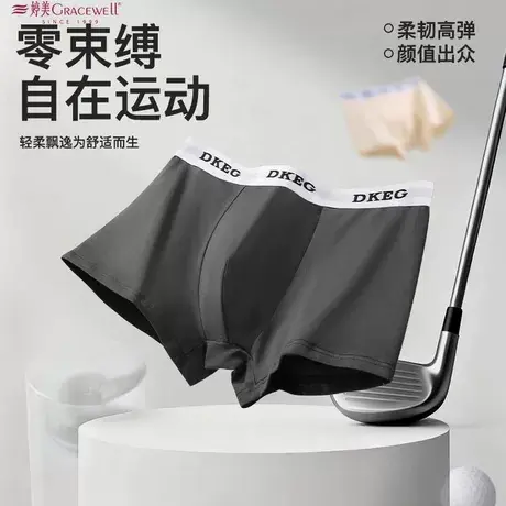 婷美无痕纯棉内裤男士青年透气舒适大码高弹运动轻薄潮流四角裤商品大图